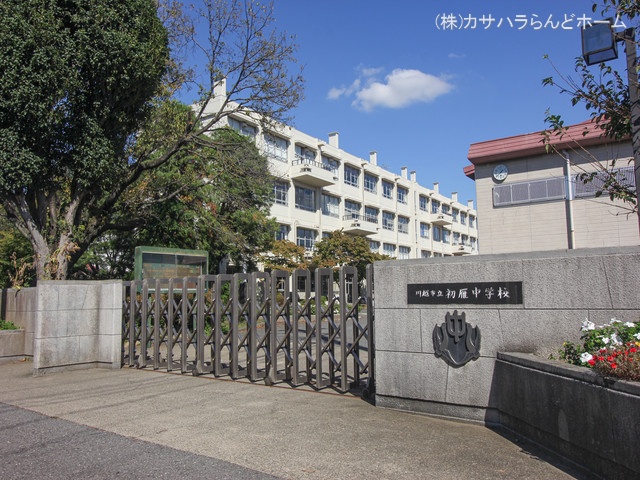 川越市立初雁中学校 距離1000m