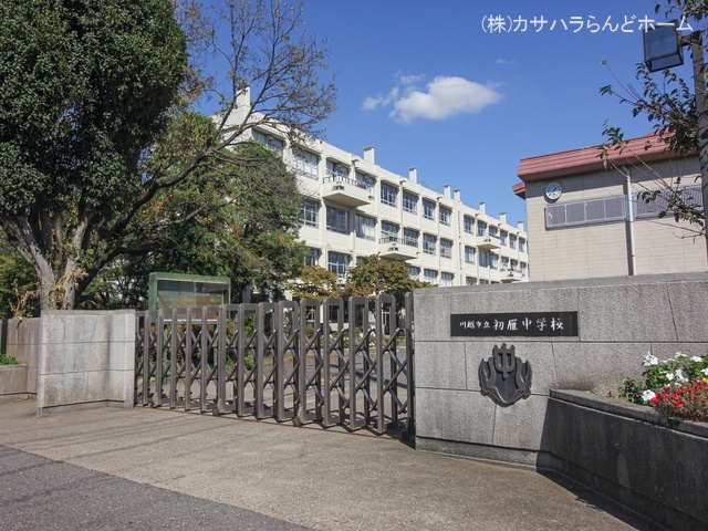 川越市立初雁中学校 距離550m