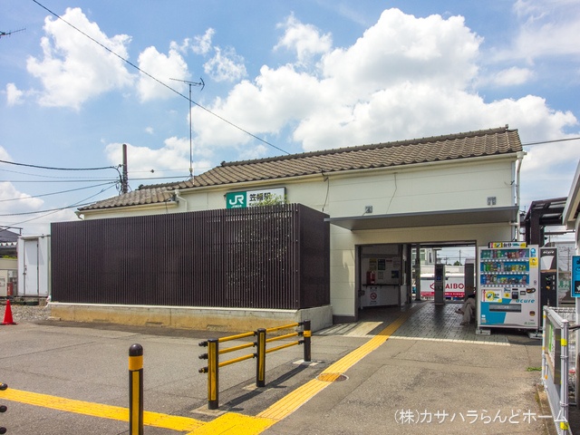 JR「笠幡」駅 距離1500m