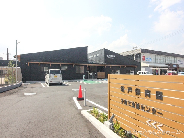 坂戸保育園 距離560m