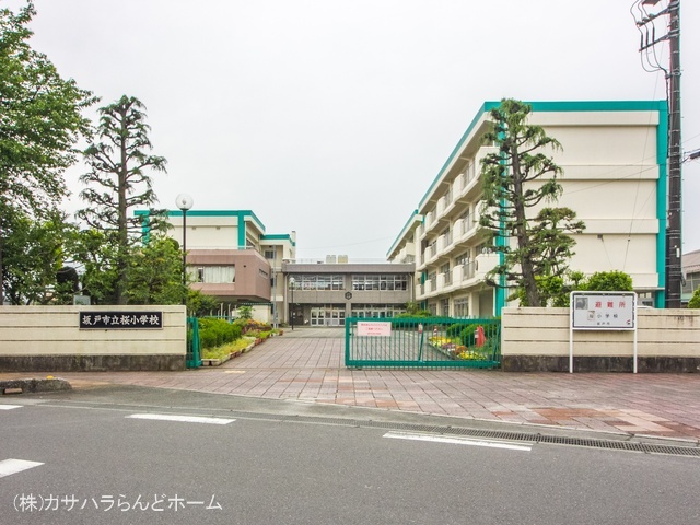 坂戸市立桜小学校 距離550m