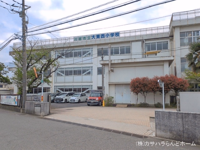 川越市立大東西小学校