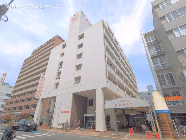 赤心堂病院