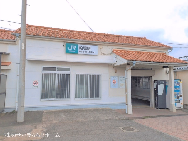 JR「的場」駅