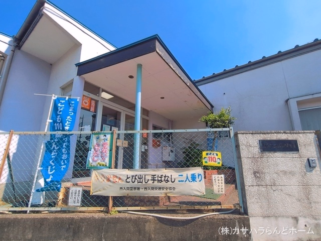 城山保育園