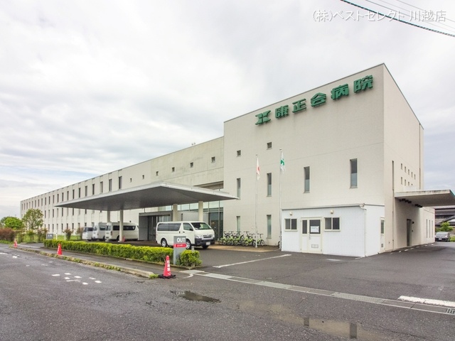 康正会病院 距離1360m