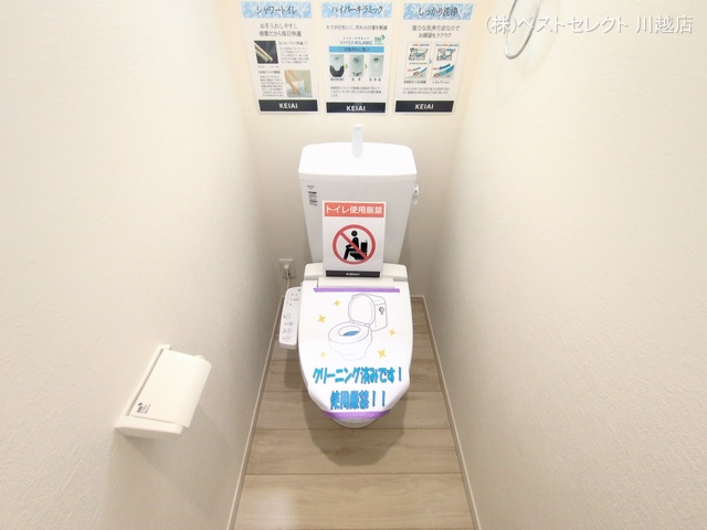 埼玉県川越市南大塚３丁目の新築戸建てトイレ写真 2025年8月28日撮影