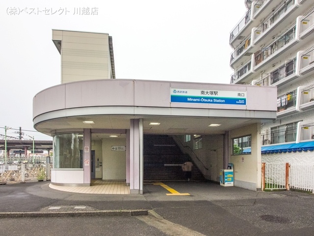 西武鉄道「南大塚」駅　距離540m