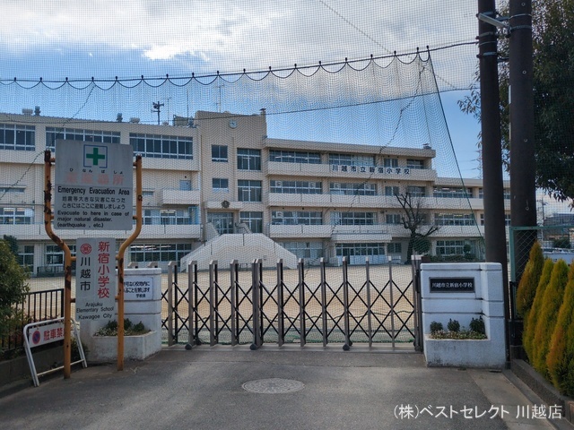 川越市立新宿小学校　距離700m