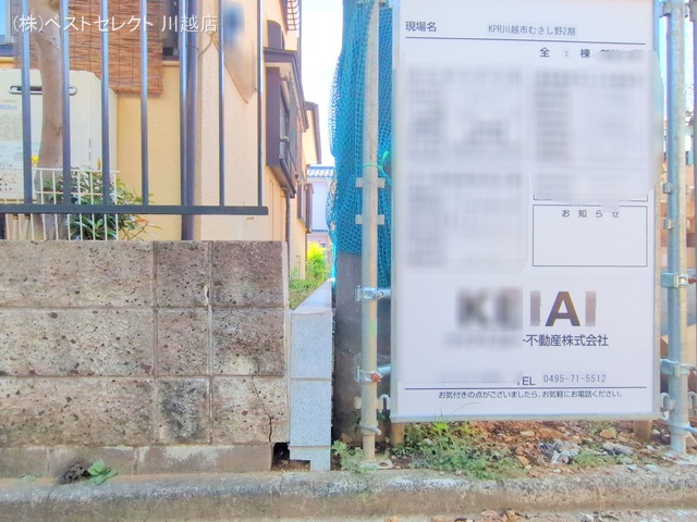 埼玉県川越市むさし野の新築戸建て基礎写真 2025年9月23日撮影