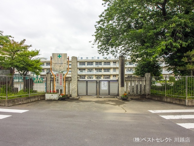 川越市立大東東小学校 距離830m