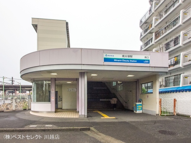 西武鉄道「南大塚」駅 距離1280m