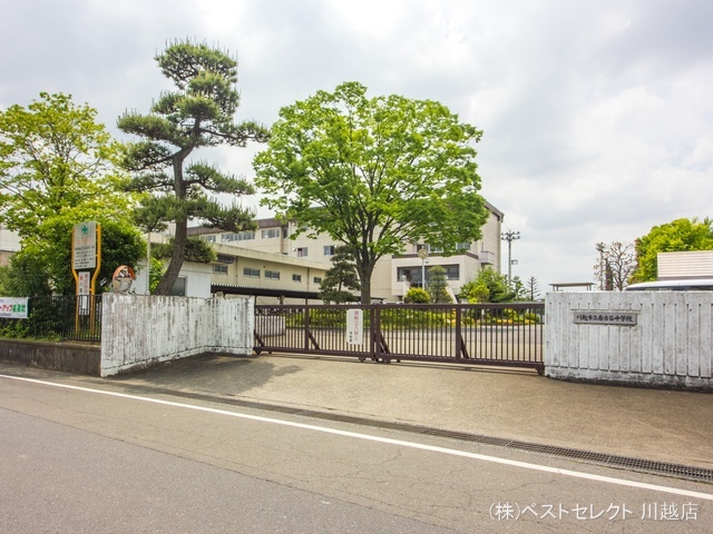 川越市立南古谷中学校　距離1250m