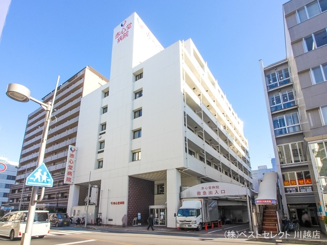 赤心堂病院　距離1380m