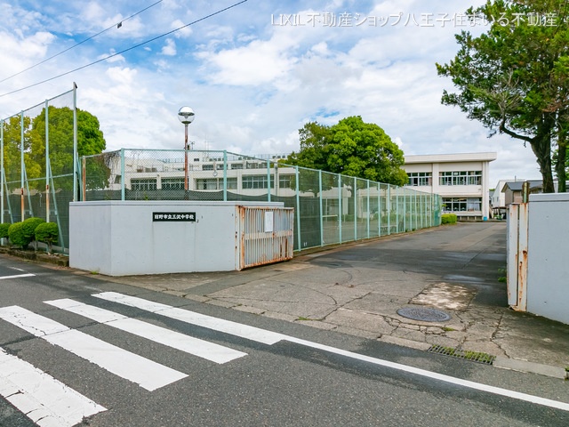 日野市立三沢中学校 距離680m
