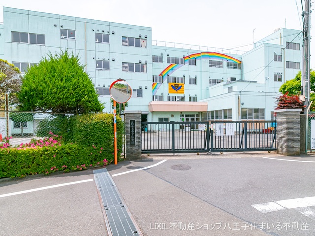 日野市立夢が丘小学校 距離960m