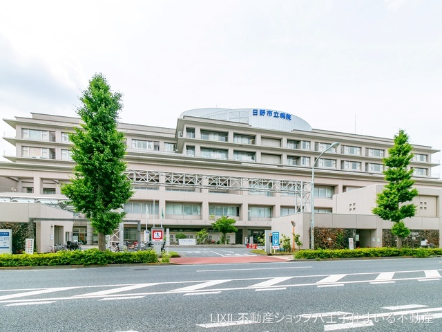 日野市立病院　距離2140m