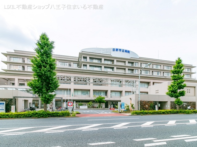 日野市立病院　距離1990m