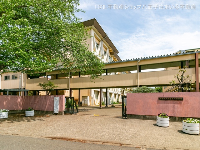 日野市立日野第四中学校 距離1200m