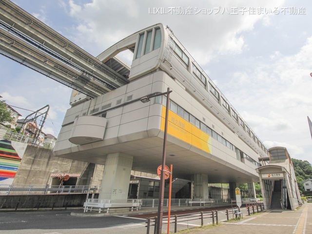 多摩モノレール「程久保」駅 距離560m