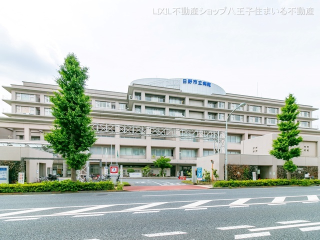 日野市立病院 距離2140m