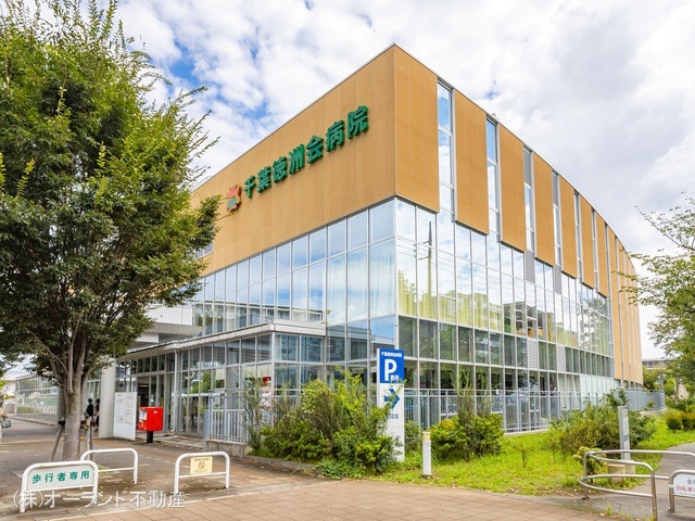 千葉徳洲会病院 距離1880m