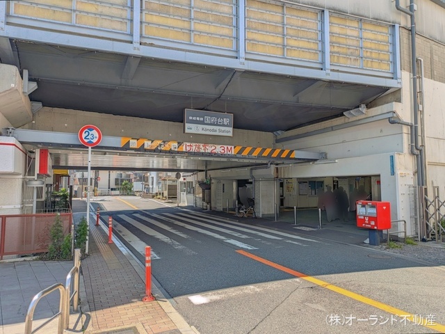 京成電鉄「国府台」駅 距離800m