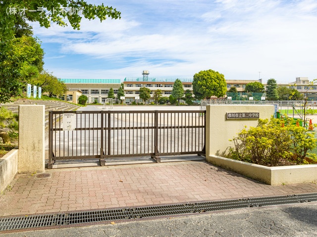 市川市立第二中学校 距離440m