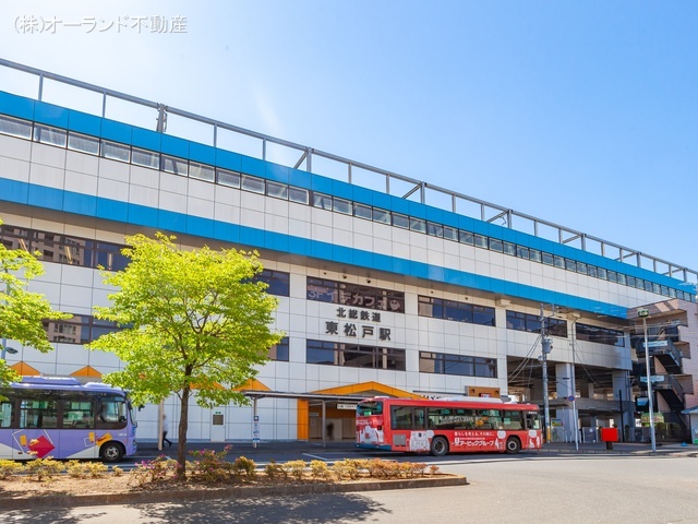 成田スカイアクセス「東松戸」駅 距離960m