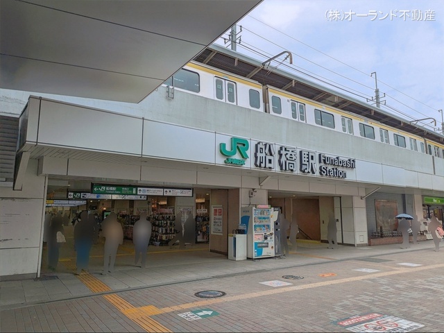 JR「船橋」駅 距離1440m
