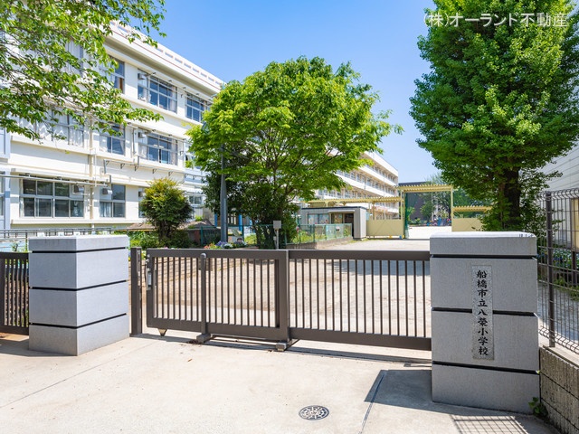 船橋市立八栄小学校　距離640m