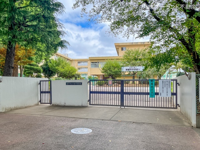 松戸市立常盤平中学校　距離650m