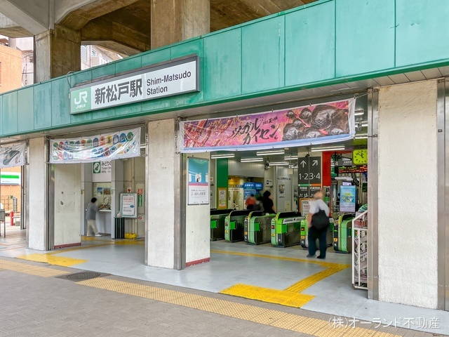 JR「新松戸」駅　距離720m