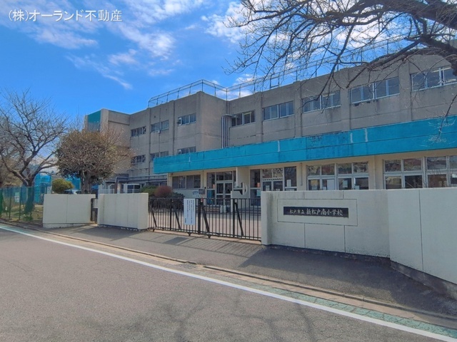 松戸市立新松戸南小学校 距離1520m