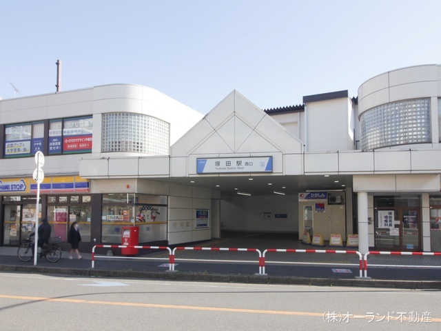 東武鉄道「塚田」駅　距離320m