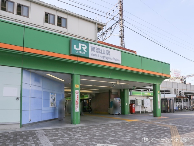 JR「南流山」駅　距離1200m