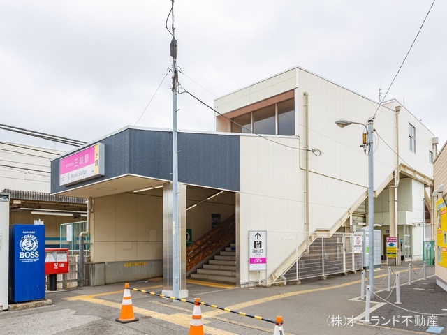 京成電鉄「三咲」駅　距離1200m