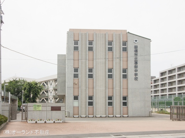 船橋市立葛飾中学校　距離530m