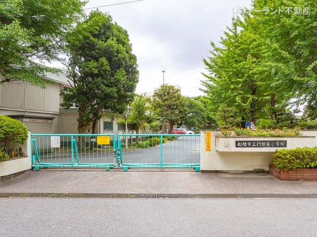 船橋市立行田東小学校　距離350m