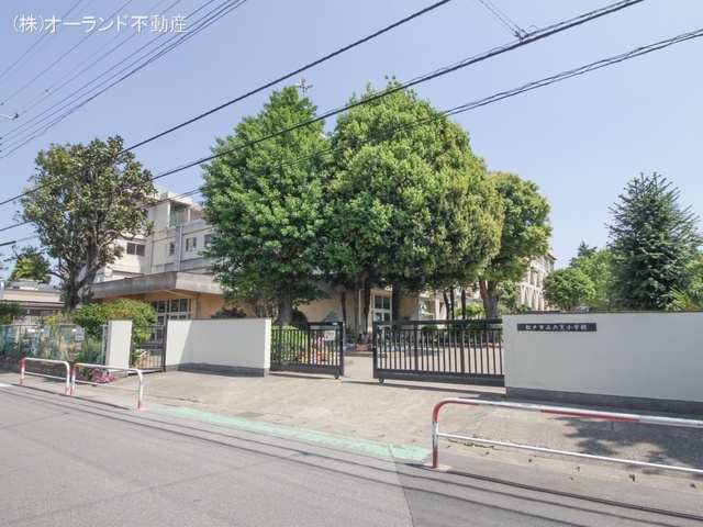 松戸市立六実小学校 距離1150m