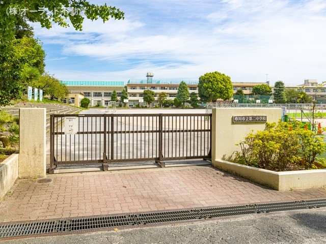 市川市立第二中学校　距離1350m