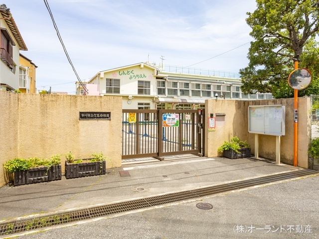 信篤幼稚園　距離1570m