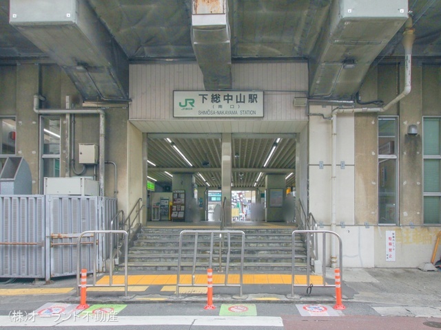 JR「下総中山」駅 距離560m