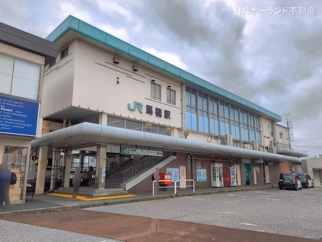 JR「馬橋」駅