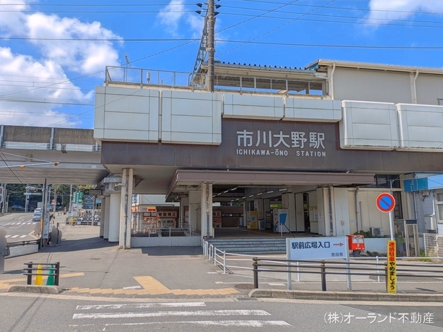 JR「市川大野」駅