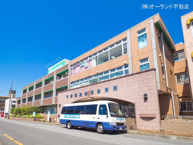 千葉愛友会記念病院　距離710m
