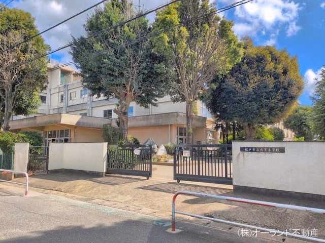 松戸市立六実小学校