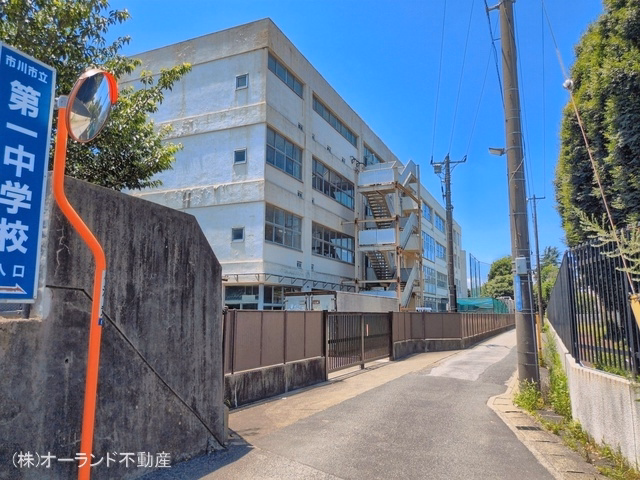 市川市立第一中学校