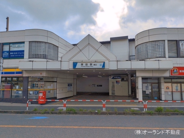 東武鉄道「塚田」駅