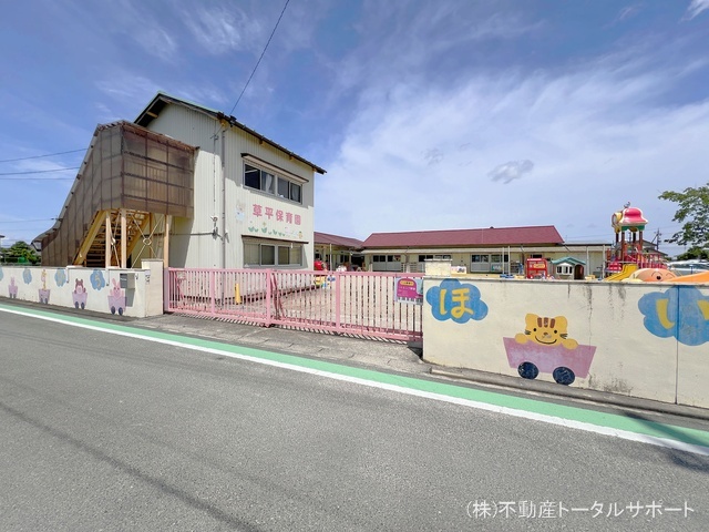 草平保育園　距離400m